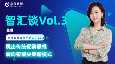 中国汽车报专访 | mile米乐集团联合创始人、CEO董琳：跳出传统促销思维，转向智能决策新模式